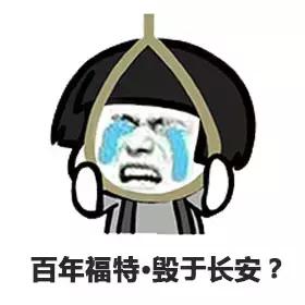 贴着合资标,造着国产车,这车到底啥身份