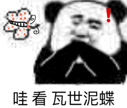 熊猫头斗图表情包