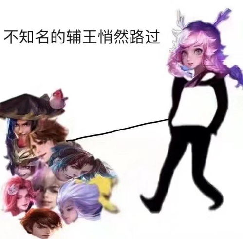 六个ban位四个给软辅禁完了说软辅没用好像有个大病