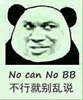 我的天英文表情包中国式