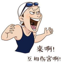 洪荒少女傅园慧手机证实被偷可惜表情包