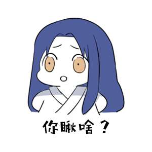 王者荣耀斗图表情包第26期橘右京可爱表情包