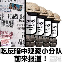 抖音吃鸡小分队集合表情包吃鸡小分队集合表情包高清无水印爱秀美
