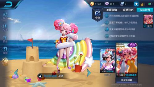 王者荣耀买皮肤表情包时之