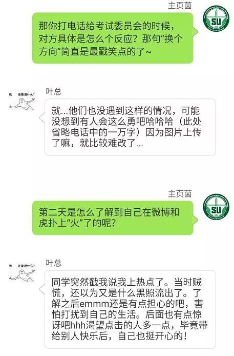 2017年尾最佳笑点大学生误传表情包做考试头像,全国网友笑喷