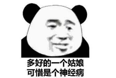 斗图必备表情包丨小子报段位