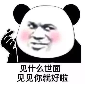 微信文字表情包透明持刀