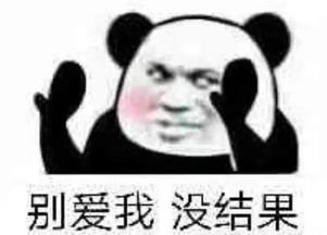 求原图表情包