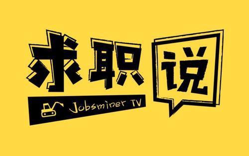 最新校园招聘vs社会招聘