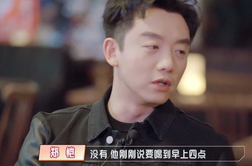 杜淳老婆打电话查岗,谁注意郑恺下意识的表情,真替苗苗感到不值
