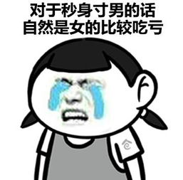 丢脸表情包现世报