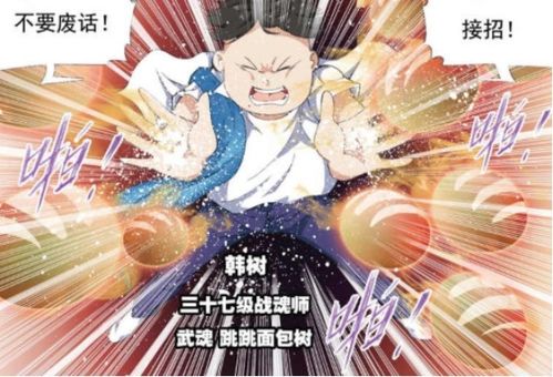 斗罗大陆星罗帝国也有一个怪物学院学员年仅十岁已经是魂尊