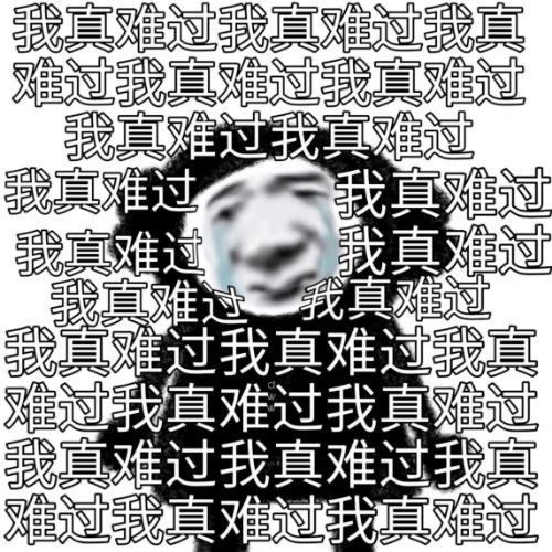 搞笑表情包消息太多回不过来了