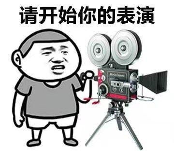 虎哥表情包我tm来了班主任