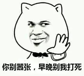 求图片中的暴走漫画表情包