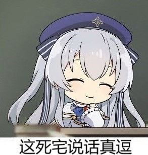瑟莉亚小老师的表情包