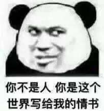 微信扣扣斗图表情包,不服来斗图啊