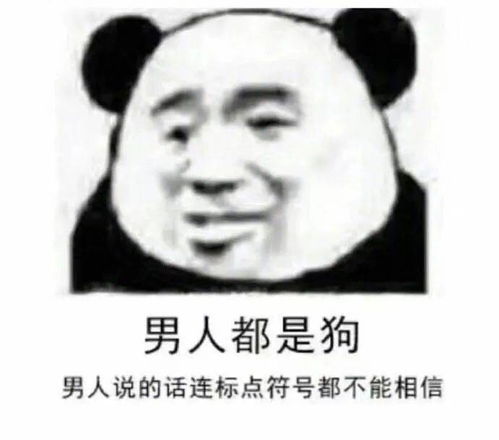 熊猫头表情包i怎么你还想动手打你父亲吗