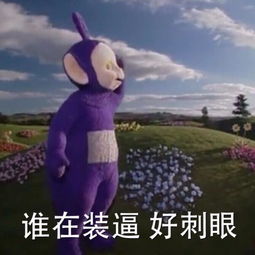 爆笑段子去相亲,对方是一个高大老实的男孩敌人
