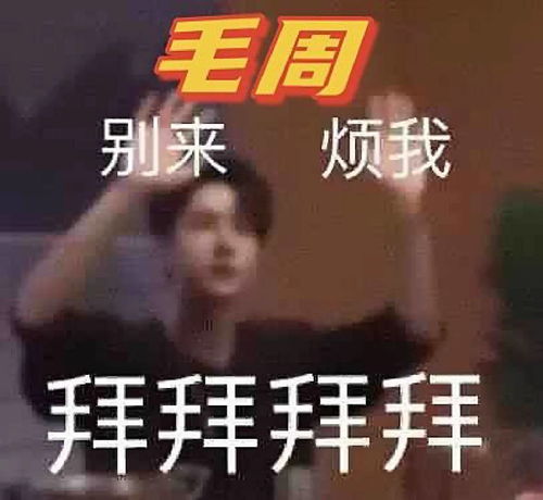 大娘也太哇塞了跟他去黑头学对了