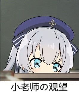 瑟莉亚小老师的表情包