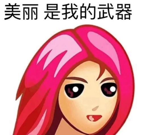 搞怪头像你好讨厌诅咒你一个星期拉不出屎