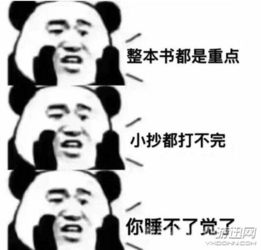 2020假期表情包开学
