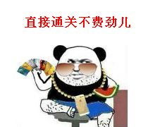 天了噜打boss竟有这么多姿势