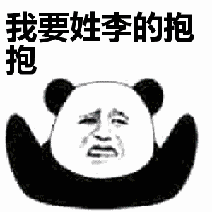 抱抱动态表情包微信