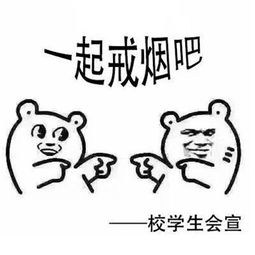 高校禁烟系列表情包大全高校禁烟系列表情包头像高清无水印分享