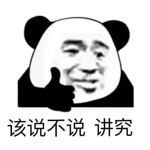 熊猫头系列表情包