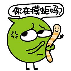 打爆小豌豆表情包一组