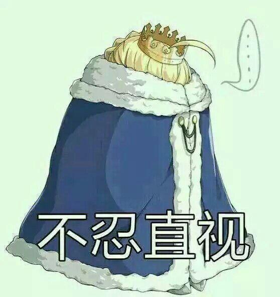 有哪些你喜欢的fgo的表情包求分享