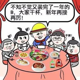 石龙街坊接招,春节拜年最搞笑表情包奉上