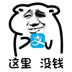 这些钱你拿着表情包