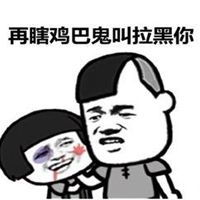 讨厌表情包搞笑图片表情包