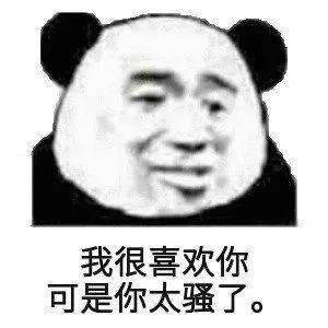 熊猫头表情包合集