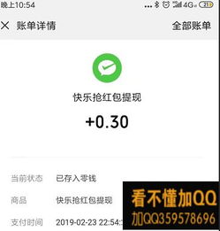 微信搜索小程序5元到手领红包活动