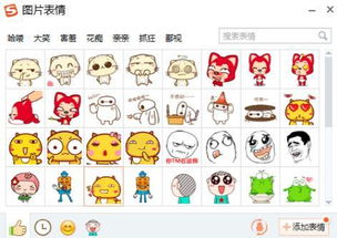 放大招的表情包搜狗输入法