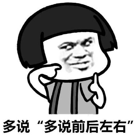 蘑菇头路痴表情包