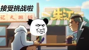 配音挑战第一次给了东尼我不行