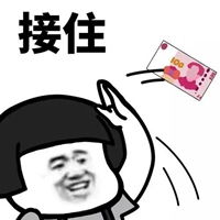 接住了表情包