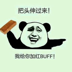 暴走漫画表情