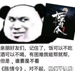 陈情令,搞笑表情包太搞笑,第一波来袭