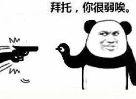沙雕表情包不想面对生活的我