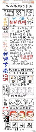 万万没想到,一家淘宝店用表情包把我骗了进去