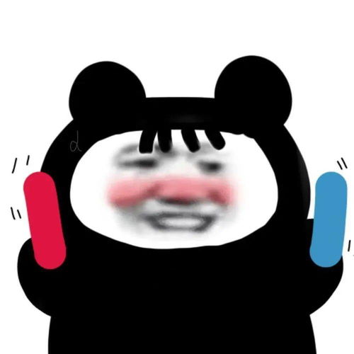 熊猫头表情包i快了已经在做了