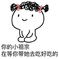 你的小祖宗已上线手绘表情包乖巧跪坐系列表情包