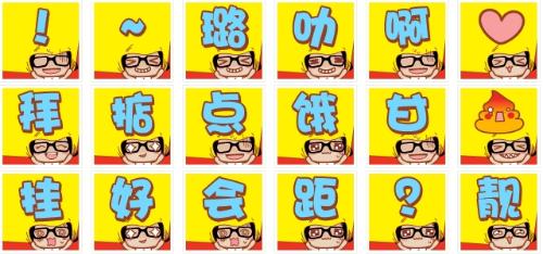 给我个链接,下qq表情文字的,也就是打出了的字变成gif图片,要好看的,最好是单个安装包