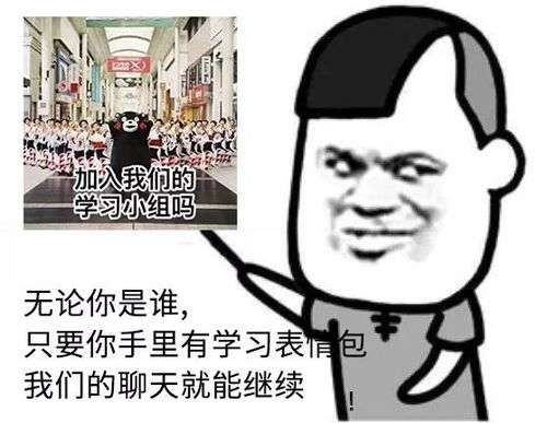 快来拿你的专属表情包